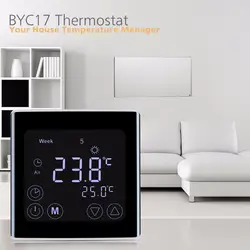 BYC17GH3 ЖК-сенсорный экран комнатный термостат для полов с подогревом Еженедельный программируемый терморегулятор контроллер температуры