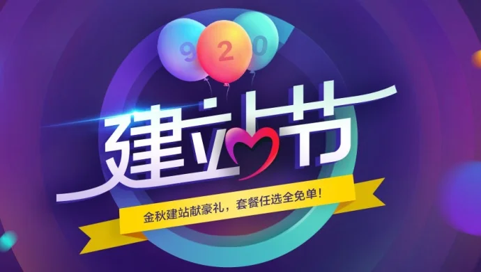 百度云建站节免费领取域名/虚拟主机/SSL等,新老用户都可参与