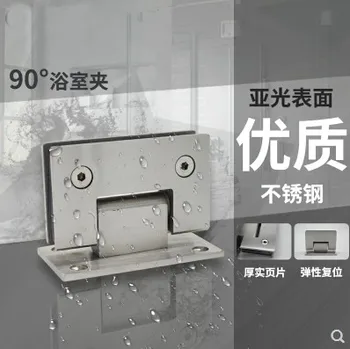 Shower room tempered glass door hinge bathroom clip cast solid 304 stainless steel hinge(XYGL-21),90 degrees, h007lr frameless bath room shower glass door square tube handle l shape with r 304 stainless steel polish chrome