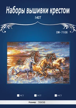 

oneroom Top Quality Beautiful Lovely Counted Cross Stitch Kit Horse Five Horses in the river at starry night dw-7106