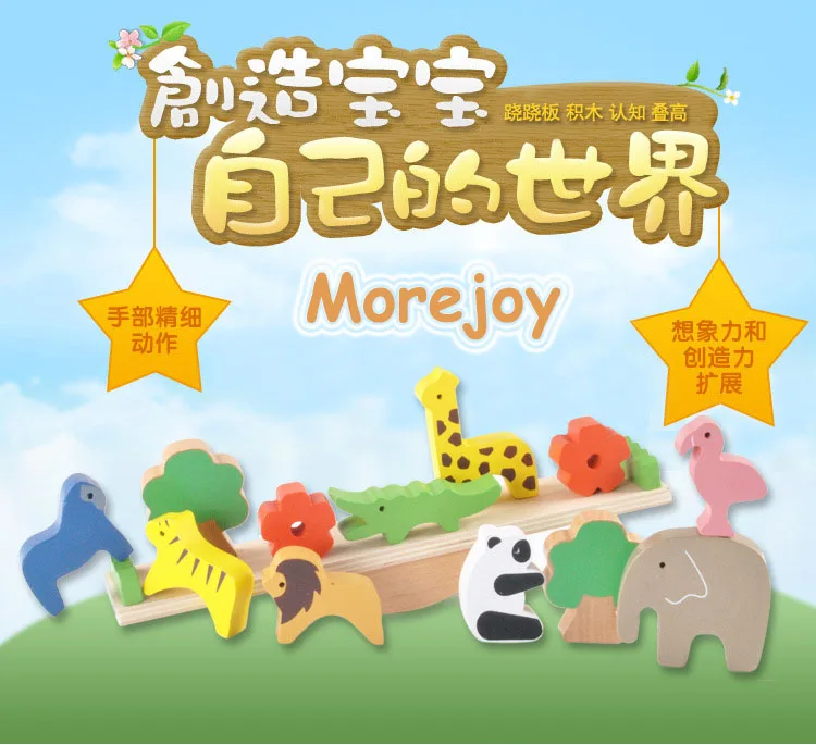 Morejoy лесные животные seesaw баланс луч детский баланс стек высокие строительные блоки Детская деревянная игрушка