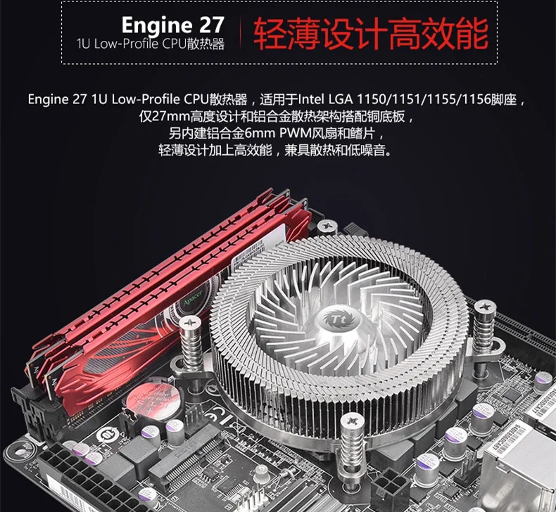 Engine 27 mm2_