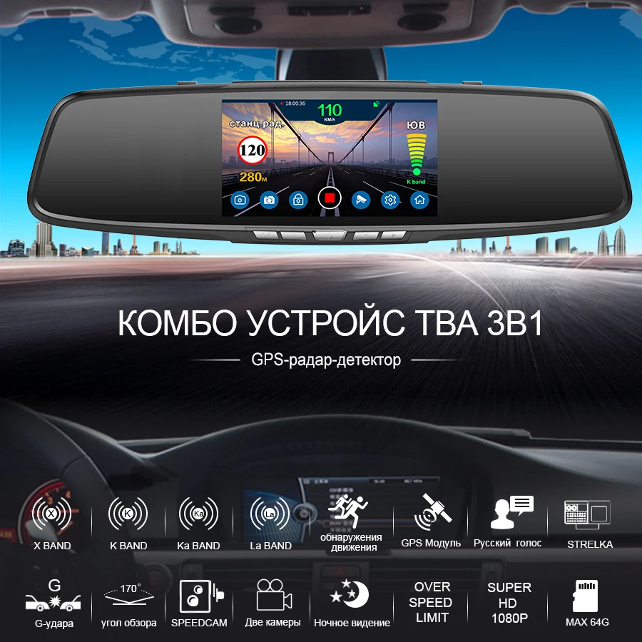 Kommander зеркало радар детектор Анти радар автомобильный детектор с gps 3 в 1 DVR Full HD 1080P рекордер камера заднего вида для России