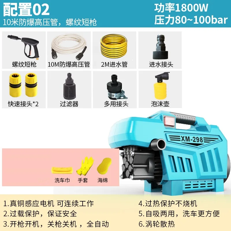 XM-298 high pressure washing machine 100bar 220V 1.8KW portable car washer 8LPM cold water pressure washer induction motor pump