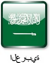 Arabic