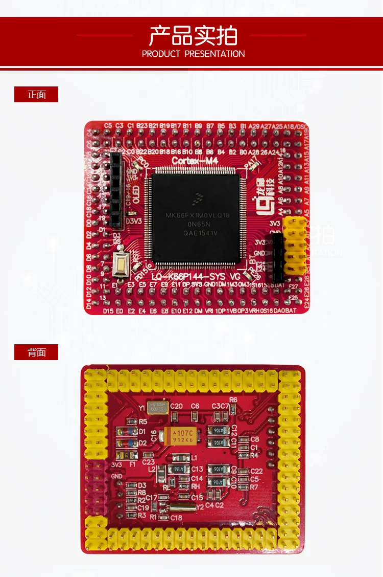 K66 основная плата MK66FX1M0VLQ18 основная плата MCU