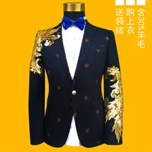 Мужская Печать Золотой/синий блесток вышивка бисером смокинг куртка/сценическое представление это только куртка