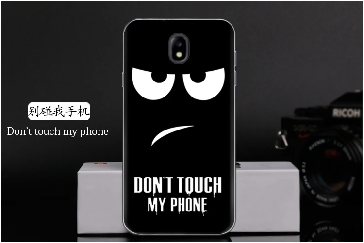  Don't touch my phone