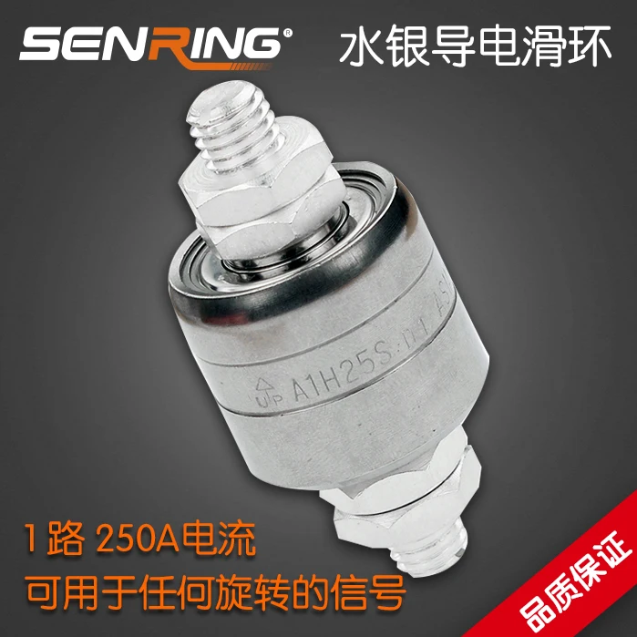 

A1H25S mercury conductive slip ring 1 250A current Asiantool mercury rotating joint
