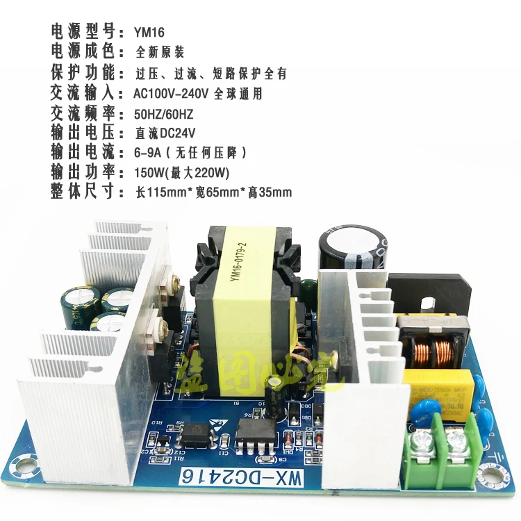 24V6A 150 Вт импульсный источник питания, плата высокой мощности, модуль питания, голая плата 110 В/220 В до 24 В