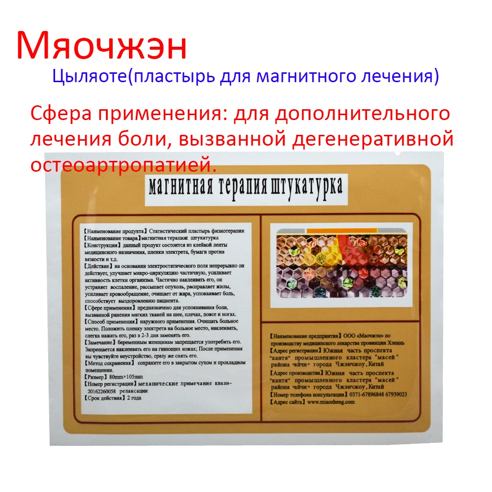 Skup 16 sztuk 4 opakowania Tiger Balm medyczne patch plaster przeciwbólowy ortopedyczne medycyny talia kolano wspólne zapalenie stawów w hiperosteogenezie zdrowia