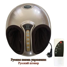 Русский язык меню 220 В здоровья Инфракрасный Электрический Shiatsu рефлексотерапия Вибрационный массажный ролик для ступней с гарантией 1 год