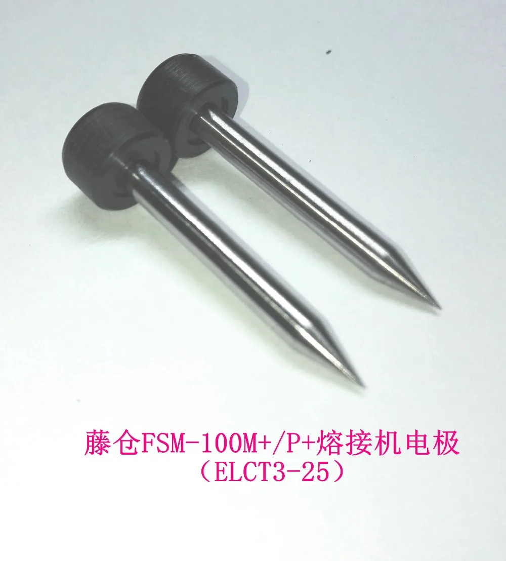 

Free Shipping ELCT3-25 Electrodes for FSM-100P+ FSM-100M+ Fusion Splicer Machine