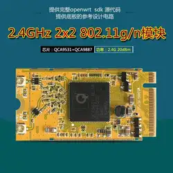 Qualcomm QCA9531 + QCA9887/2.4 ГГц 2*2 802.11 г/N беспроводной модуль