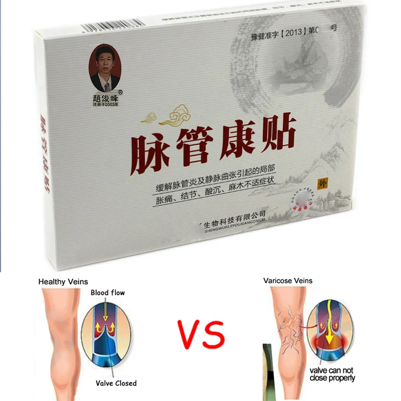 

3packs Varicose Veins Cure Patch Vasculitis Natural Solution Chinese Herbal Treatment Mai Guan Yan Acid Bilges Itching