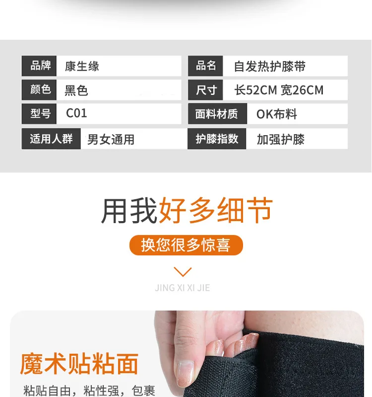 护膝详情页0k_10