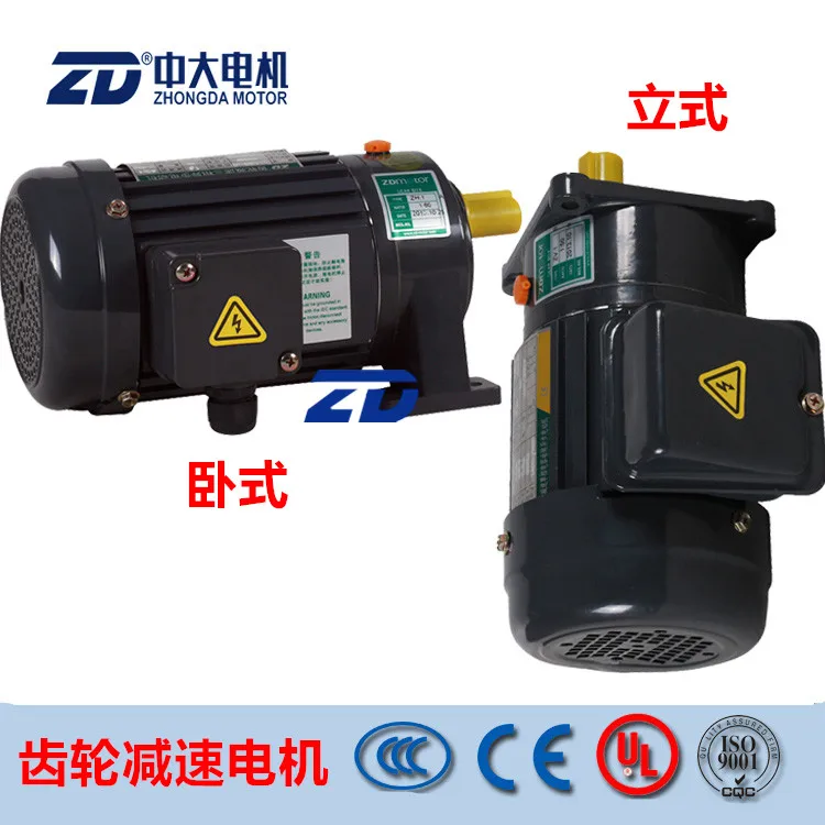 

Horizontal Vertical Geared Motor 100W/200W Speed Control Single Phase 220V Three Phase 380V Motor