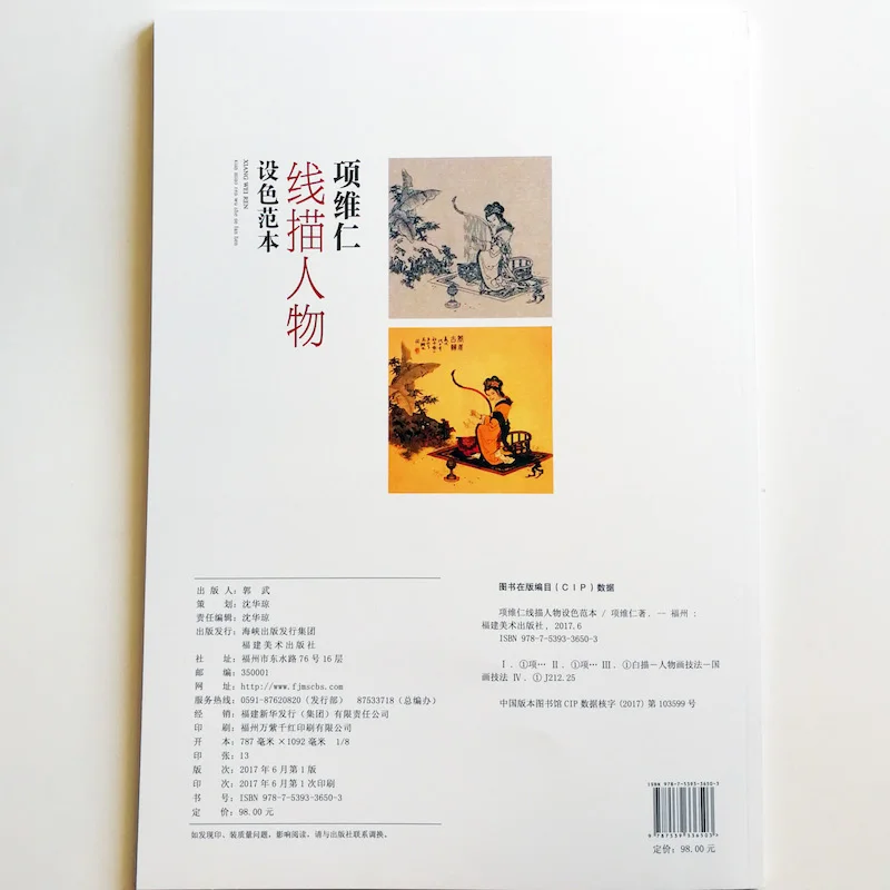 Книжка раскраска Weiren Xiang для взрослых книга большого размера в китайском