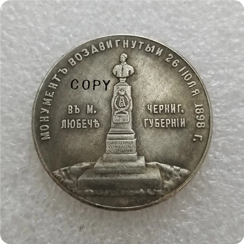 

Tpye #2 :1898 Russia 1 Rouble Copy Coin commemorative coins-replica coins medal coins collectibles