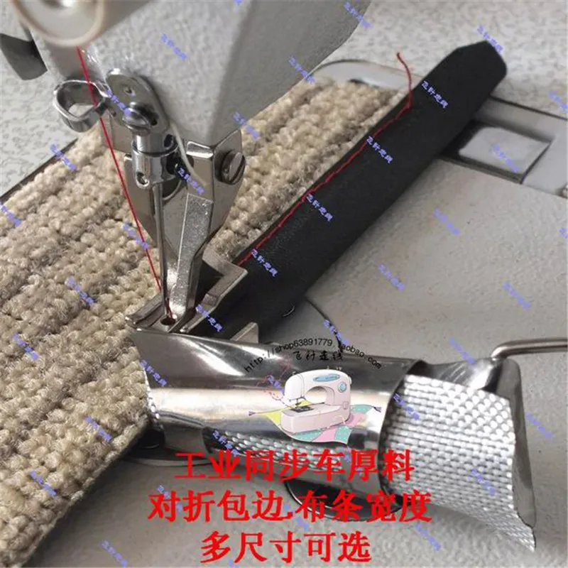 

Industrial walking foot sewing machine wrapping presser foot, thick material pull barrel, 5.5CM tape,four folds