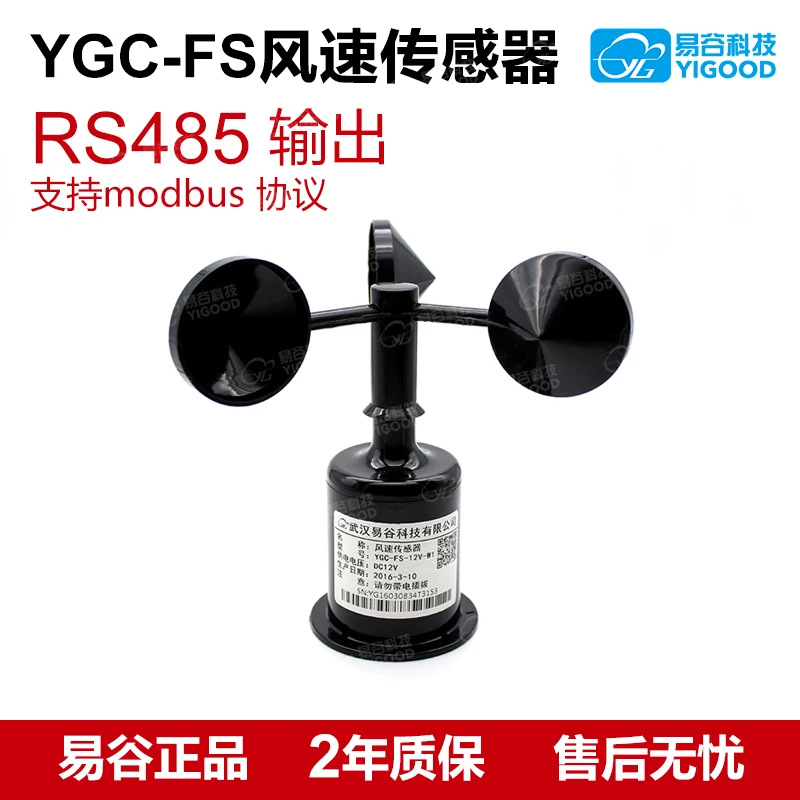 Internet das Coisas Sensor de Velocidade do Vento Ygc-fs Transmissor Três Copo Anemômetro Rs485 Sinal Digital –