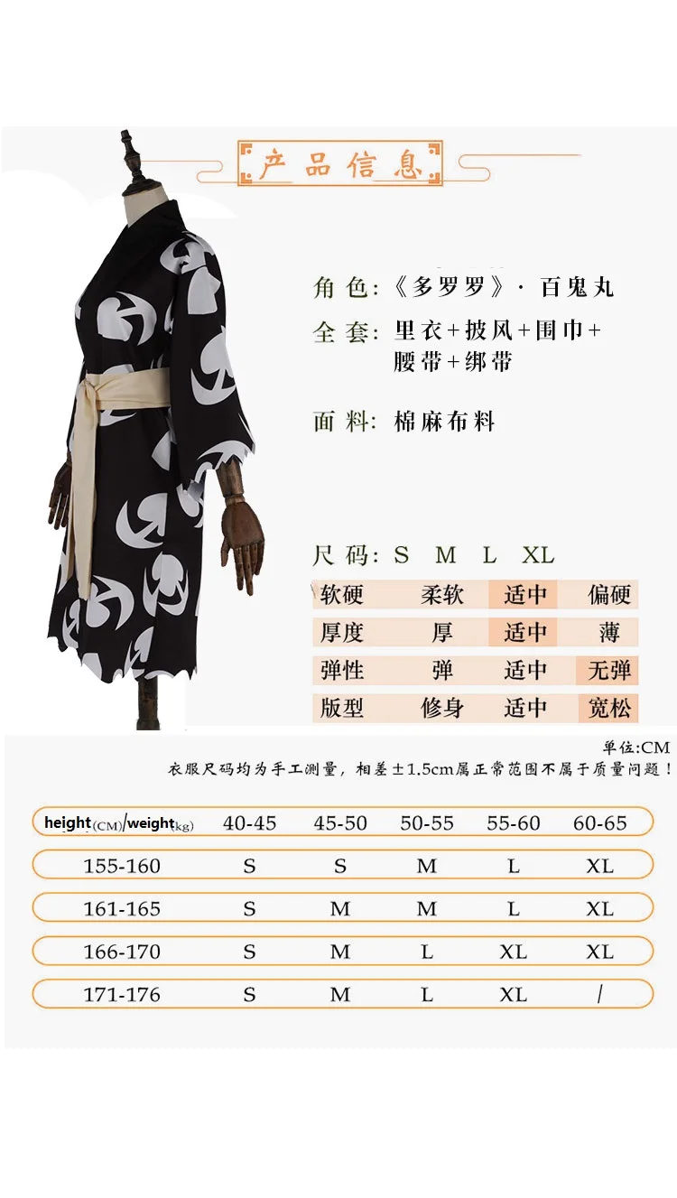 2019 Горячая Janpnese аниме Dororo Косплей Костюм хиаккимару кимоно костюм для косплея