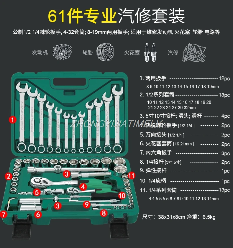 Набор торцевых ключей, универсальная втулка, Трещоточный ключ, набор для ремонта автомобиля, инструмент для ремонта - Цвет: 61PCS per set