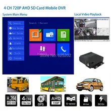 Mini Vehicle Security CCTV System 4CH Mobile DVR
