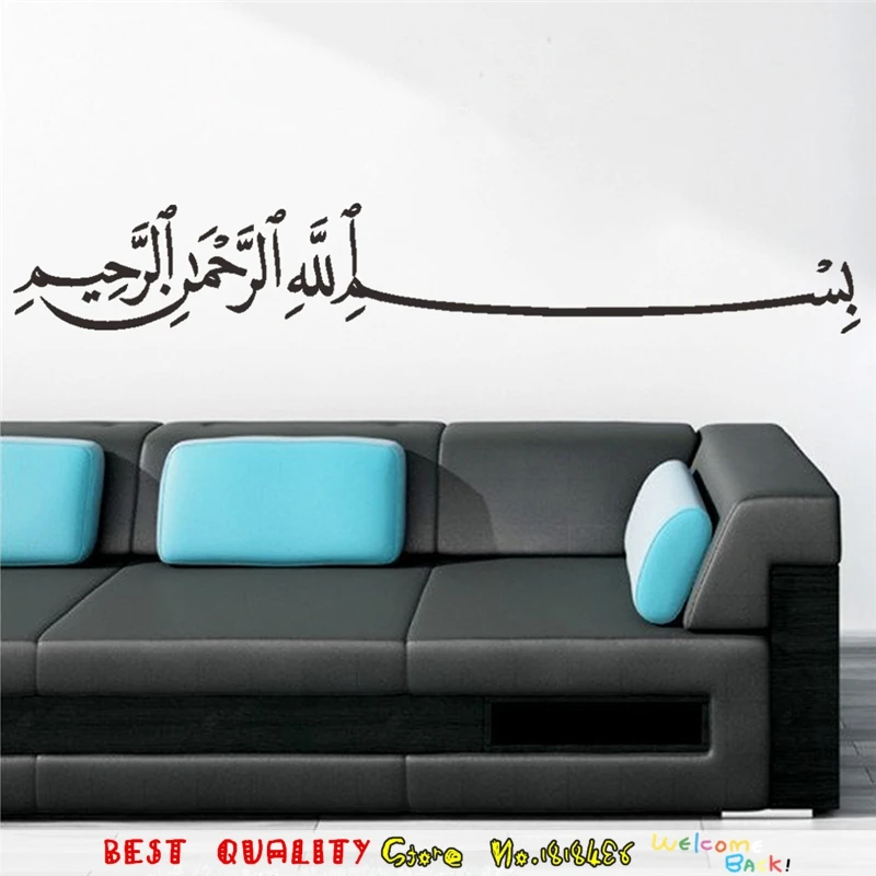 Islamic Wall Stickers Quotes Muslim Arabic Home Decoration Wall Decals