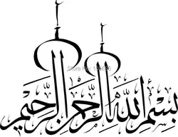 Домашний декор Аллах исламский письма настенные мусульманские стикеры Наклейка арабская каллиграфия Коран Книги по искусству im164