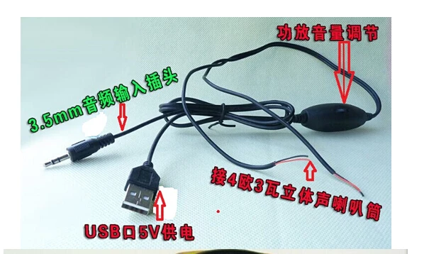 Плата усилителя звука USB 2 0 управляемая по проводу 8403 стерео 3 5 мм|audio amplifier board|volume