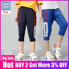 Детские летние повседневные спортивные шорты для мальчиков хлопковые детские пляжные брюки подростковые шорты