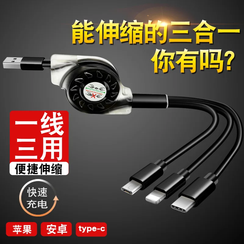 

Extendable data cable type-c android 2 quick charge three-in-one multi-functional double pull charging cable