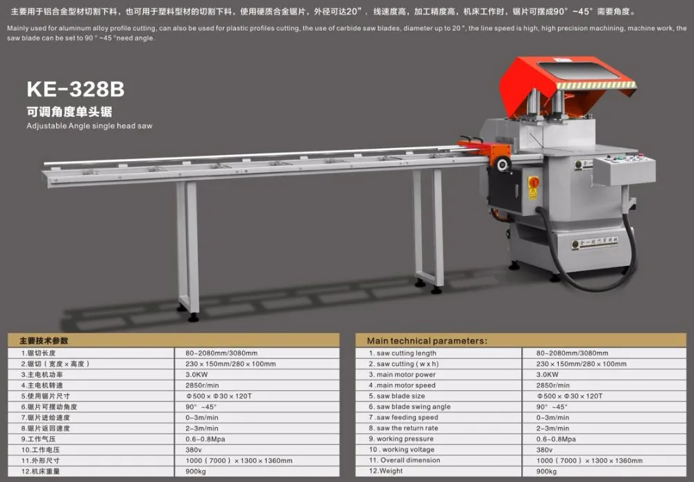 KM328B одноголовая режущая пила для алюминиевых окон