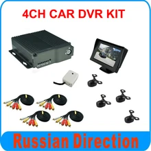 Car DVR D1 4 Channel DVR With 4 mini car Camera + 4pcs video cable,free shipping to Russia