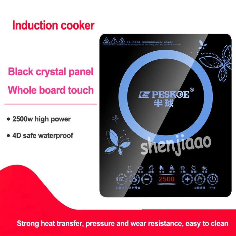 How To Use Peskoe Induction Cooker
