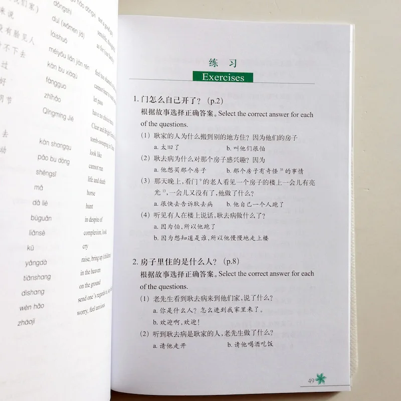 QQ20180224-7