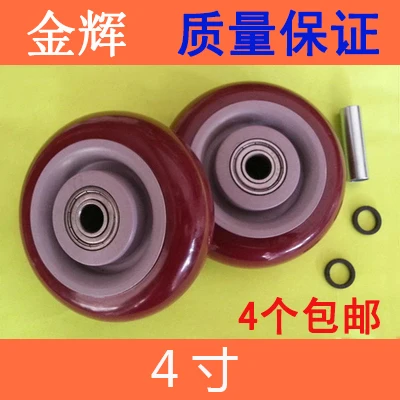 

4 "jujube red wheel rack trailer cart cart wheel 3" 5 "double axle bearing polystyrene universal wheel