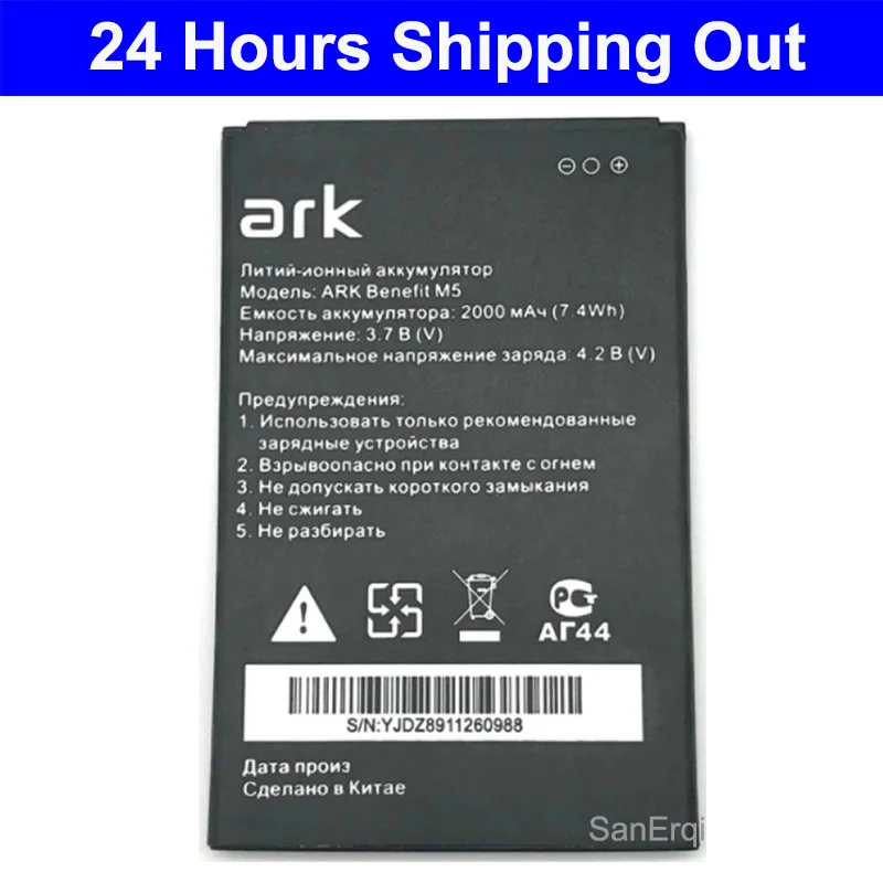 Литий-ионный аккумулятор SanErqi для ARK benefit m5 10 шт. | Мобильные телефоны и аксессуары