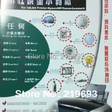 10 компл./лот, нет необходимости лака или покрытие масла, A4 белого цвета фона для струйной печати водопереводимая бумага