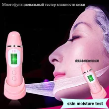 Ninth generation of skin moisture test, pen, mask, fluorescence detector, beauty care products