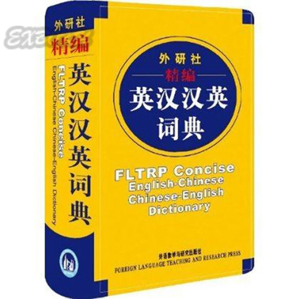 

Chinese English Dictionary Book for Chinese starter learners , Chinese character book gift .Chinese to English book