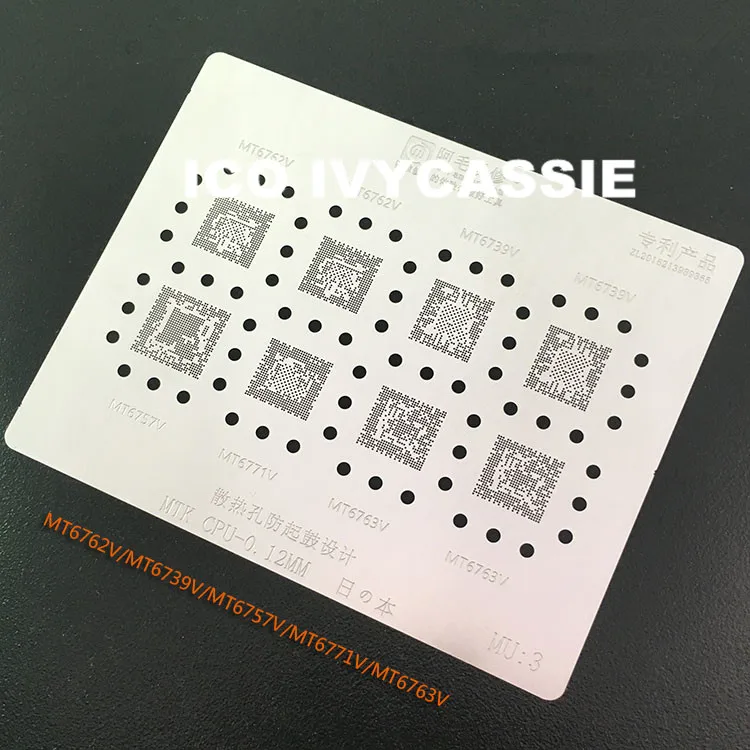 MT6739V/6762 V/6771 V/6763 V/6757 BGA трафарет для MTK cpu IC реболлинга чип припоя шпильки Оловянная растительная сеть нагревательный шаблон MU: 3