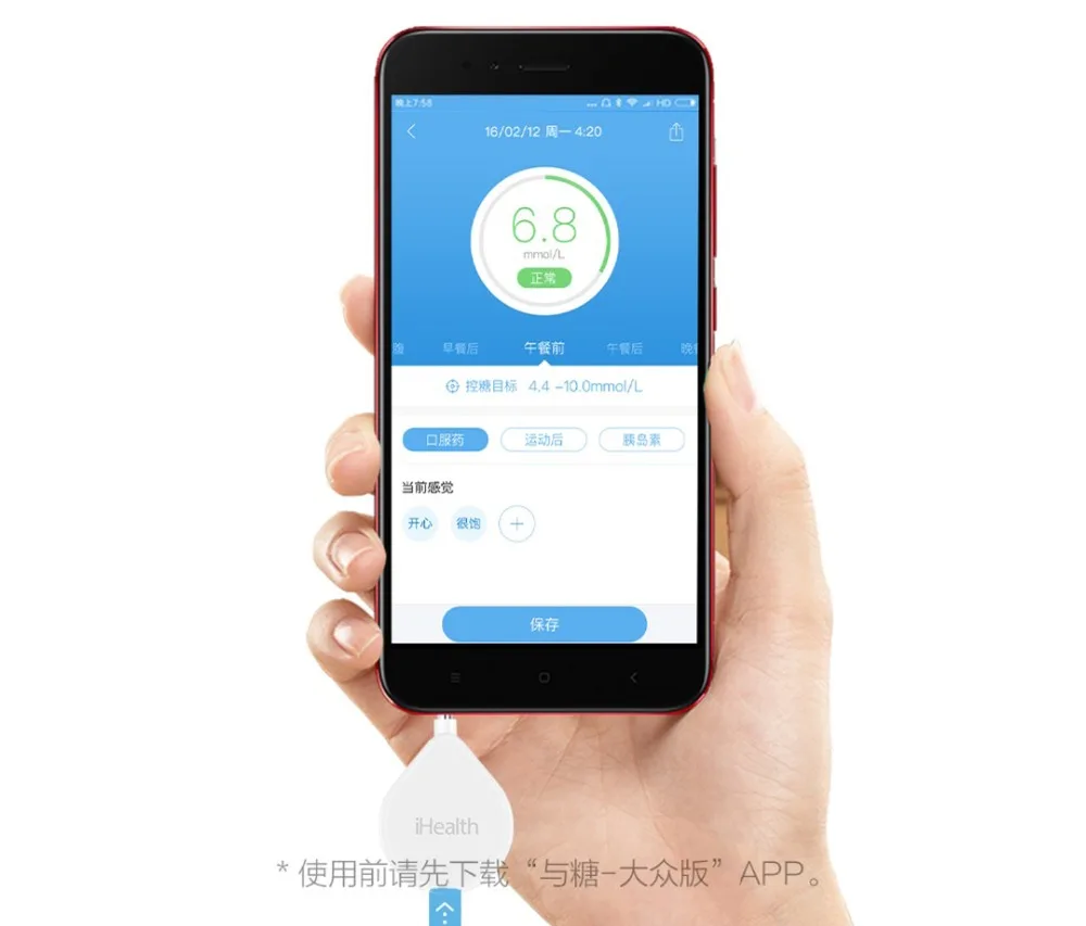 Xiaomi iHealth Smart глюкометр для измерения уровня сахара в BG1 для диабетиков измеритель сахара с Тесты полоски скарификатор сбор иглы