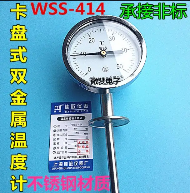 

WSS414 chuck bimetallic thermometer