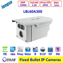 Security Bullet IP Camera 3MP 6mm Lens with POE Outdoor Waterproof 2pcs array led 60M range support P2P privacy mask