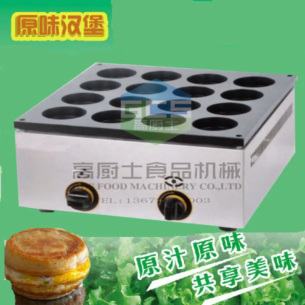 

Free shipping gas type 16 hole bean cake Maker machine Layer cake machine hamburger machine