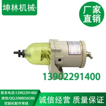 Экскаватор 500FG сепаратор масляной воды, фильтрующий элемент в сборе, 2010PM экскаватор сепаратор масляной воды