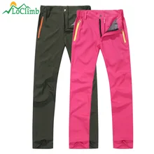 LoClimb брюки для походов на открытом воздухе мужские/женские летние ультра тонкие быстросохнущие брюки мужские брюки для альпинизма/кемпинга/треккинга AM377