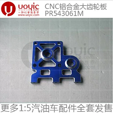 

Uoyic 1:5 gasoline control model car metal accessories CNC aluminum alloy gearshifts plate PR543061M